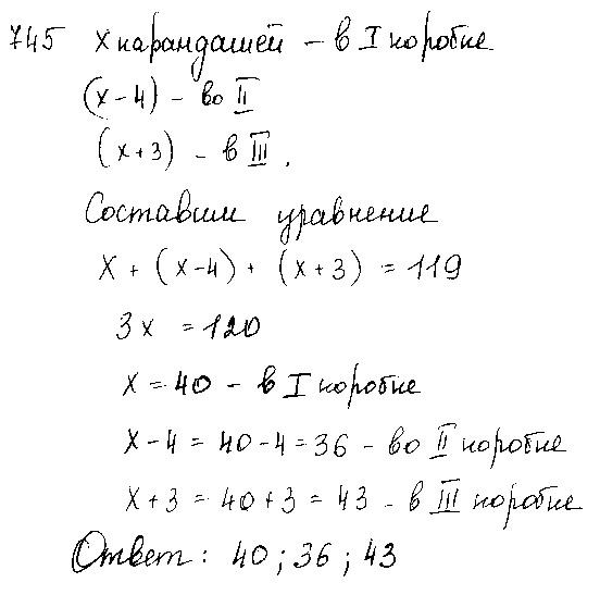 ГДЗ Алгебра 7 класс - 745
