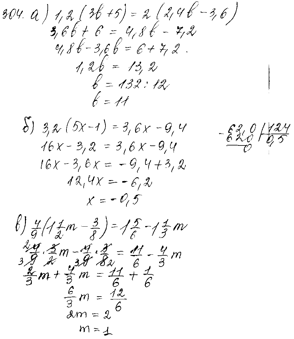 ГДЗ Математика 6 класс - 304