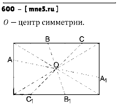 ГДЗ Математика 6 класс - 600