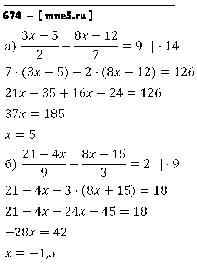 ГДЗ Алгебра 7 класс - 674