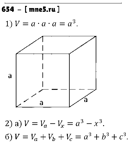 ГДЗ Математика 6 класс - 654