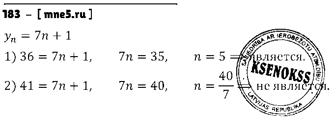 ГДЗ Алгебра 9 класс - 183
