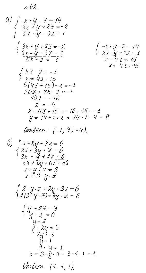 ГДЗ Алгебра 10 класс - 62