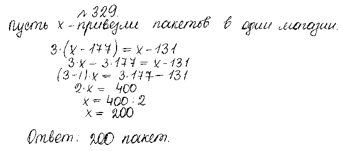 ГДЗ Математика 5 класс - 329