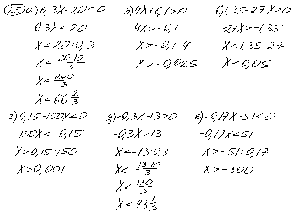 ГДЗ Алгебра 9 класс - 25