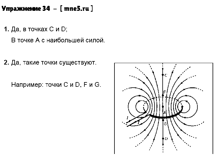 ГДЗ Физика 9 класс - Упражнение 34