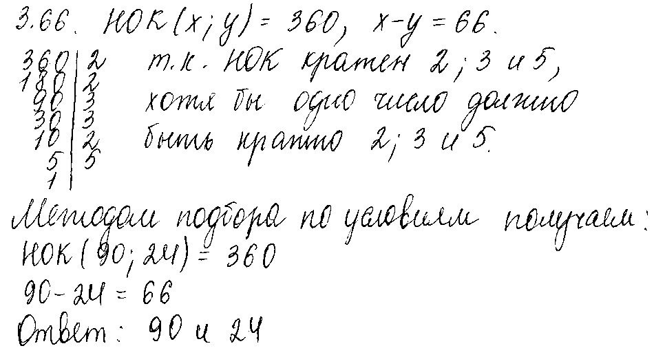 ГДЗ Алгебра 8 класс - 66