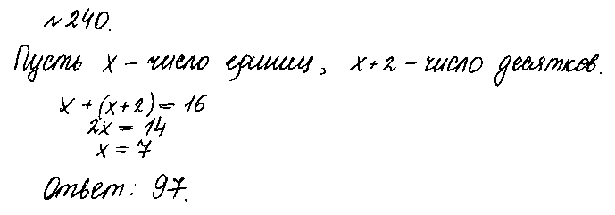 ГДЗ Алгебра 10 класс - 240
