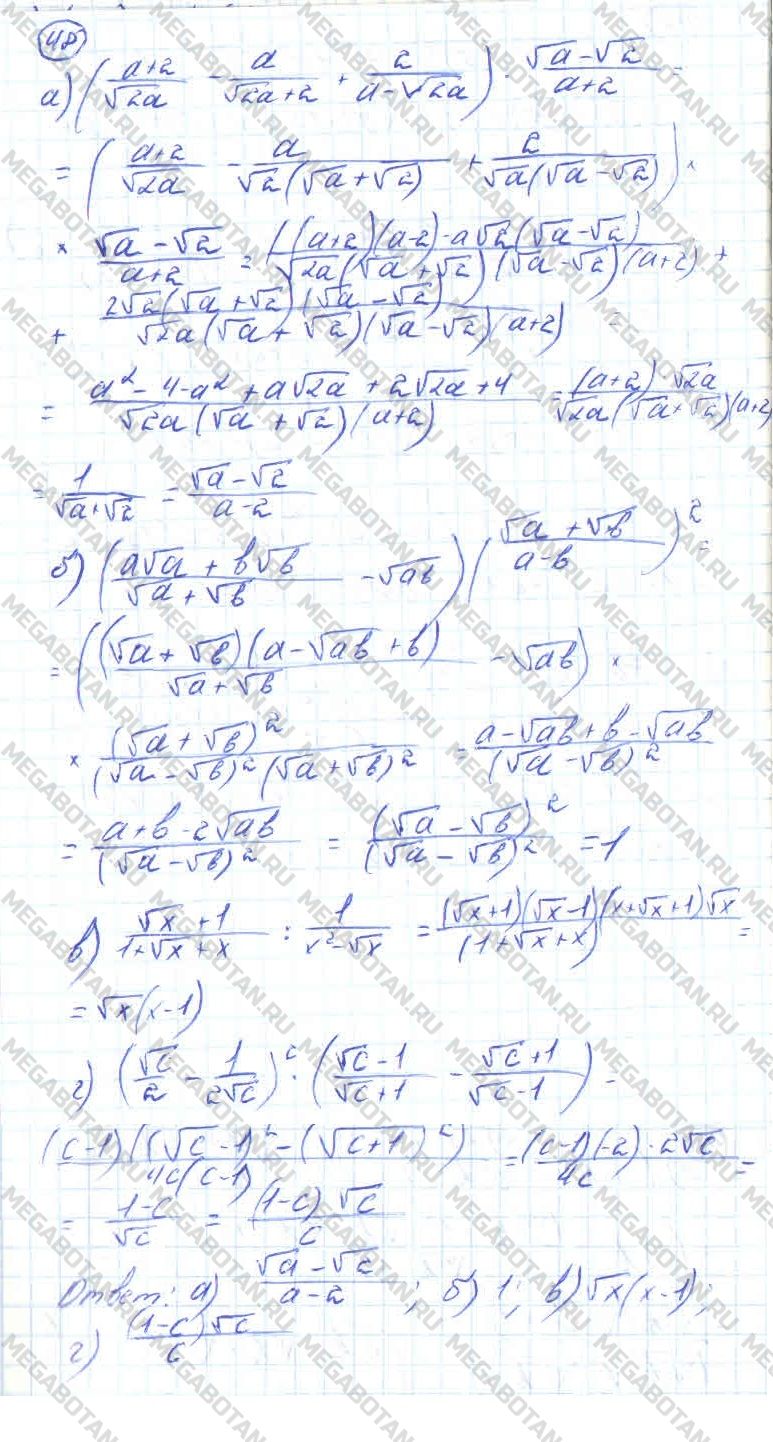 ГДЗ Алгебра 11 класс - 48