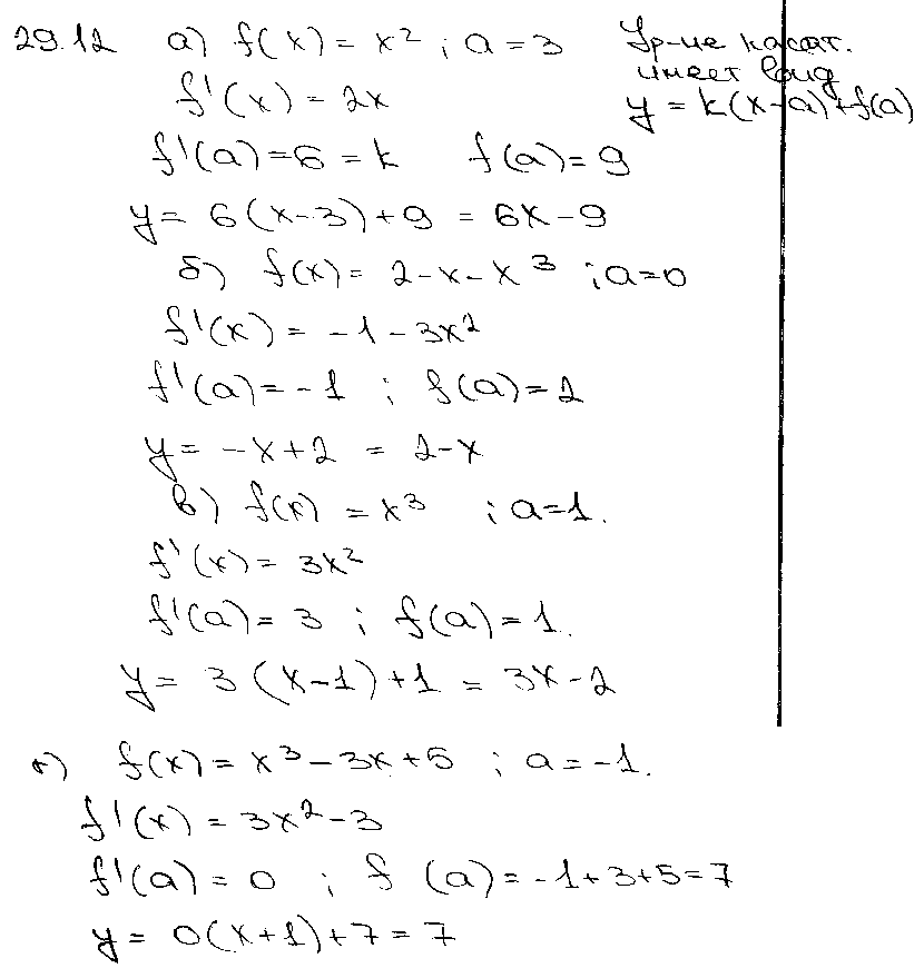 ГДЗ Алгебра 11 класс - 12