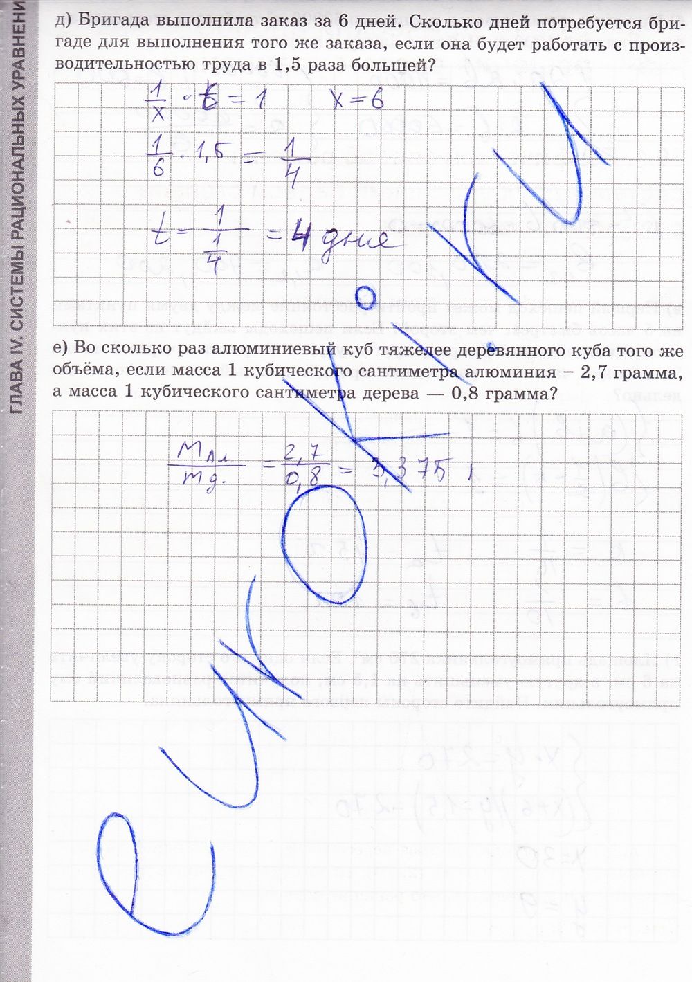 ГДЗ Алгебра 8 класс - стр. 116