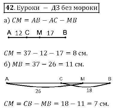 ГДЗ Математика 5 класс - 42