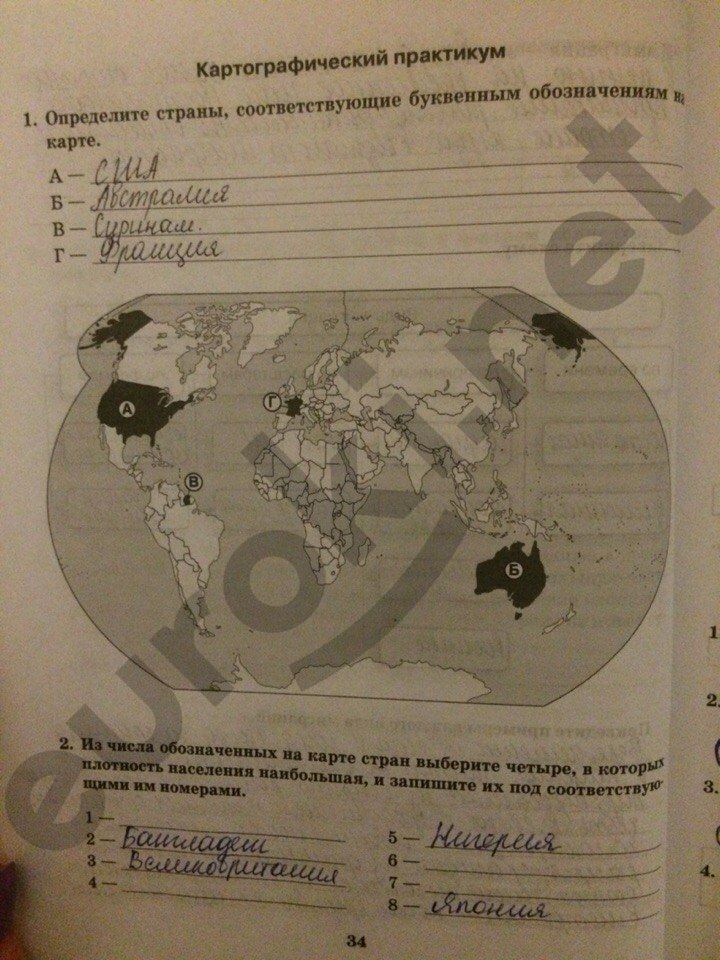 ГДЗ География 11 класс - стр. 34