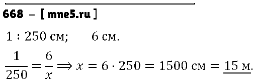 ГДЗ Алгебра 8 класс - 668