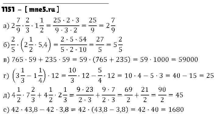 ГДЗ Математика 6 класс - 1151