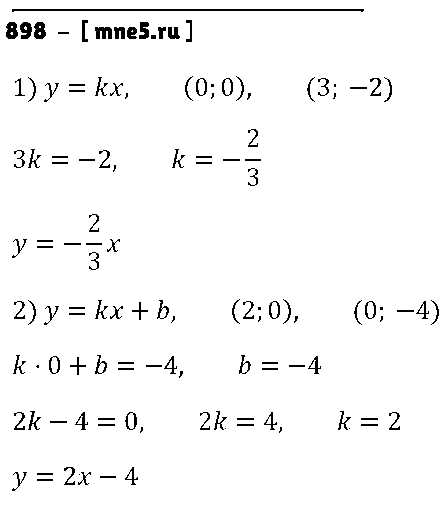ГДЗ Алгебра 7 класс - 898