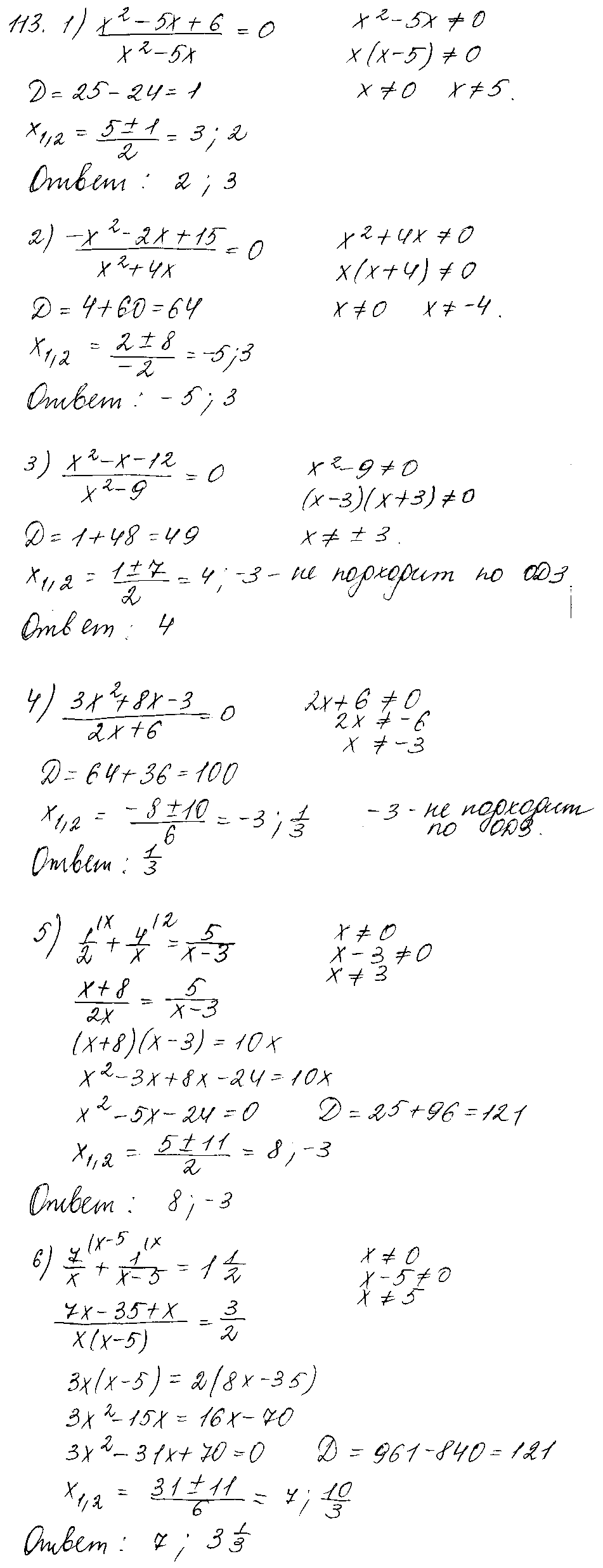 ГДЗ Алгебра 10 класс - 113