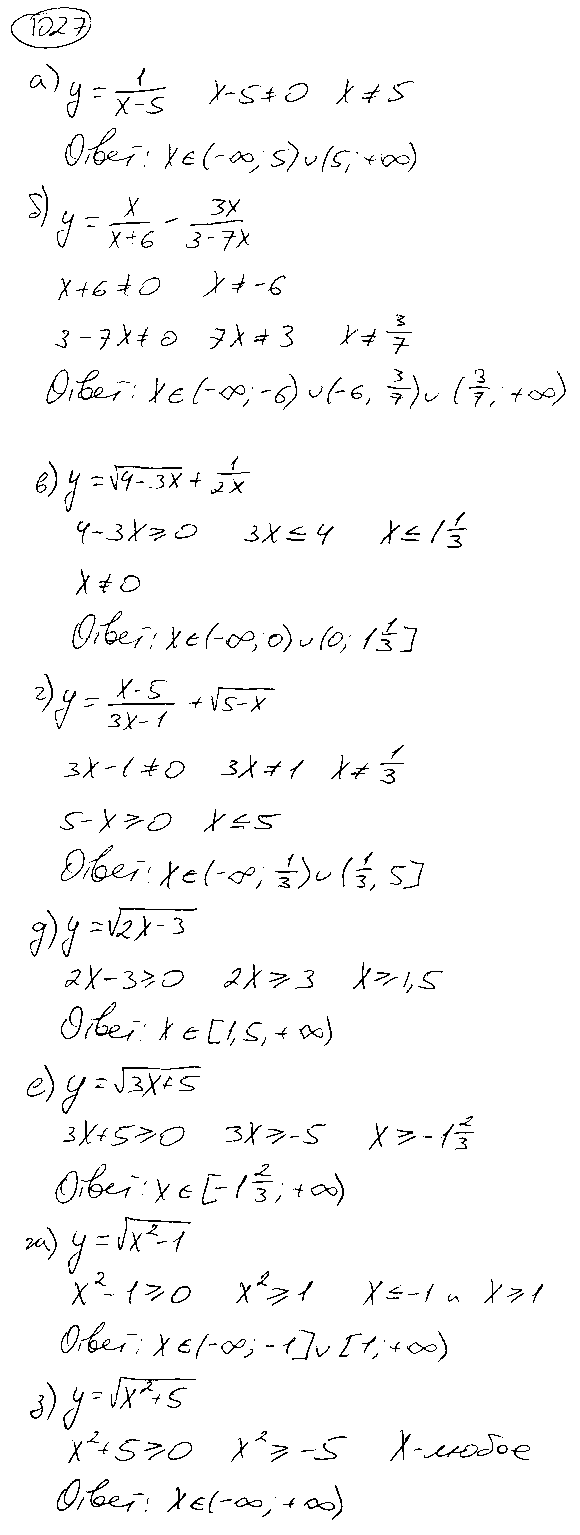 ГДЗ Алгебра 9 класс - 1027