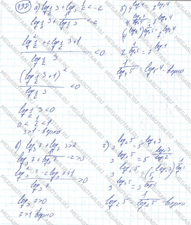ГДЗ Алгебра 11 класс - 498