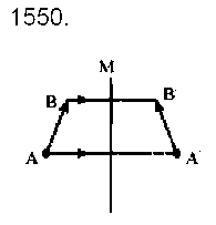 ГДЗ Физика 9 класс - 1550