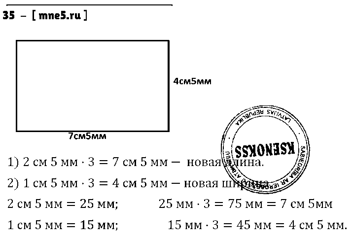 ГДЗ Математика 4 класс - 35