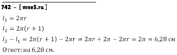 ГДЗ Математика 6 класс - 742