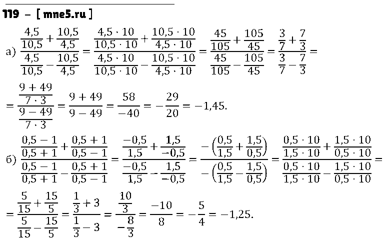 ГДЗ Алгебра 7 класс - 119