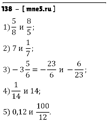 ГДЗ Алгебра 8 класс - 138
