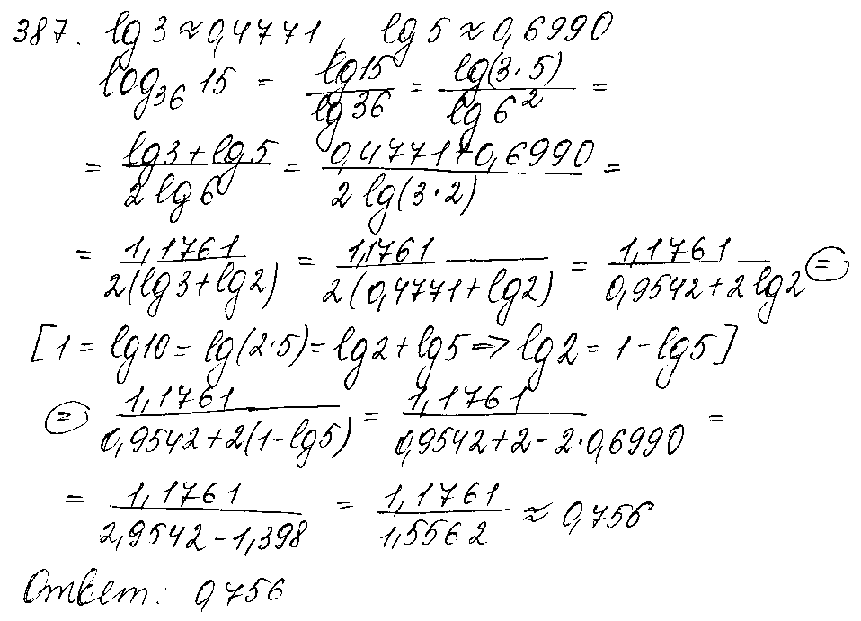 ГДЗ Алгебра 10 класс - 387