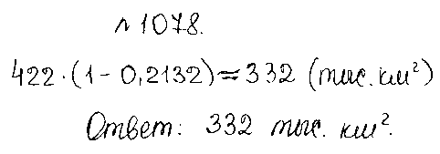 ГДЗ Математика 5 класс - 1078