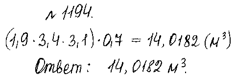 ГДЗ Математика 5 класс - 1194