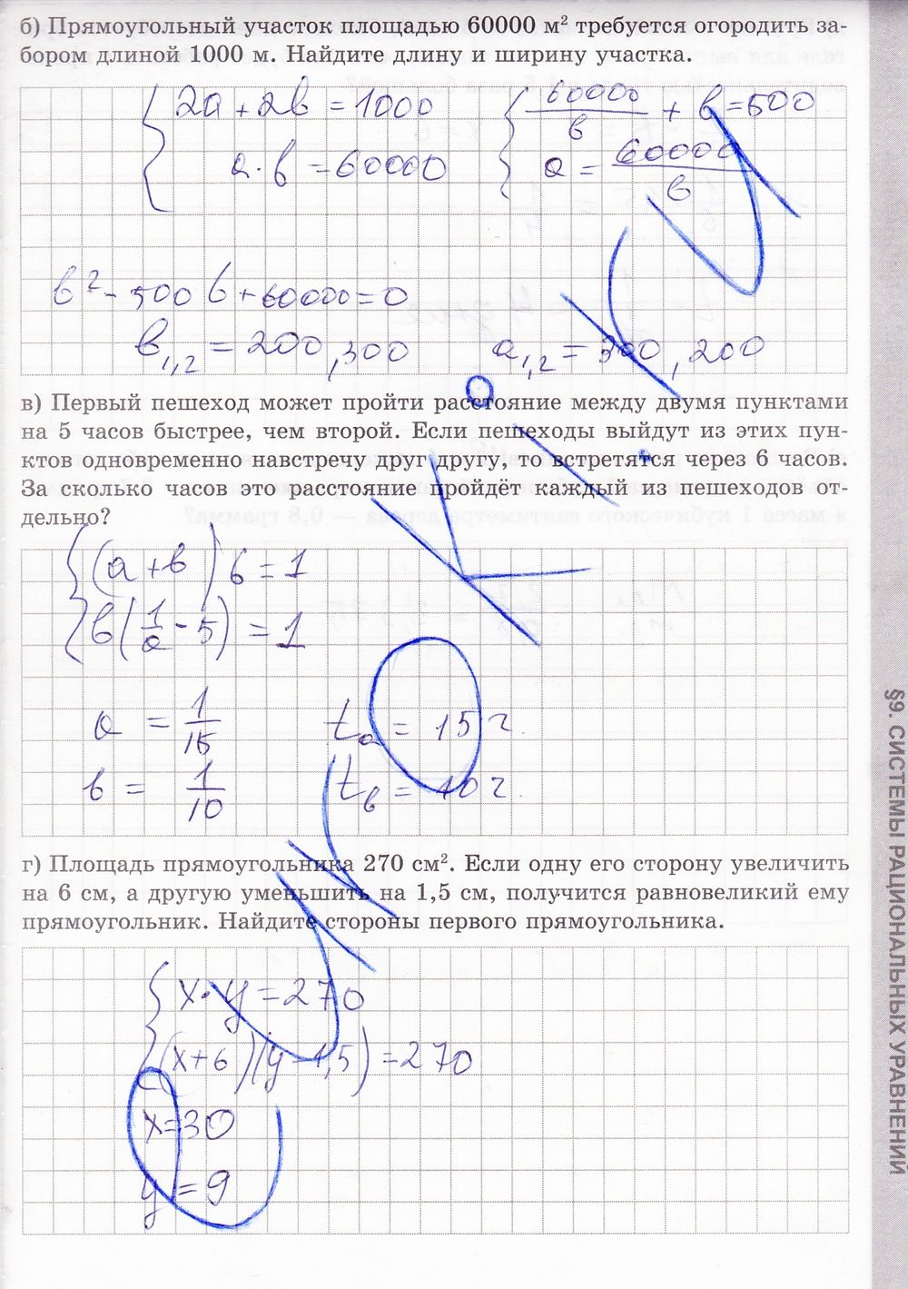 ГДЗ Алгебра 8 класс - стр. 115