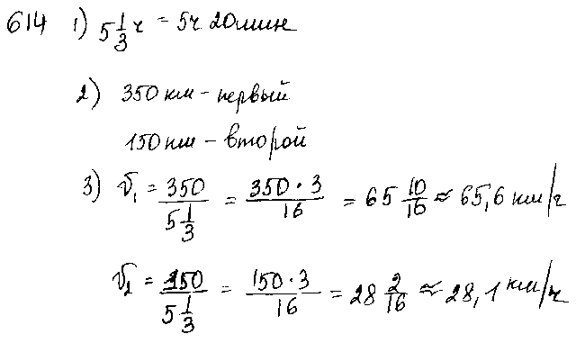 ГДЗ Алгебра 7 класс - 614