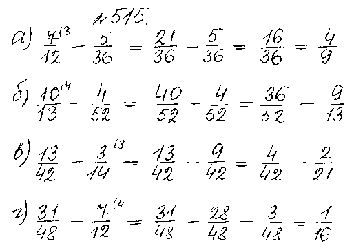 ГДЗ Математика 5 класс - 515