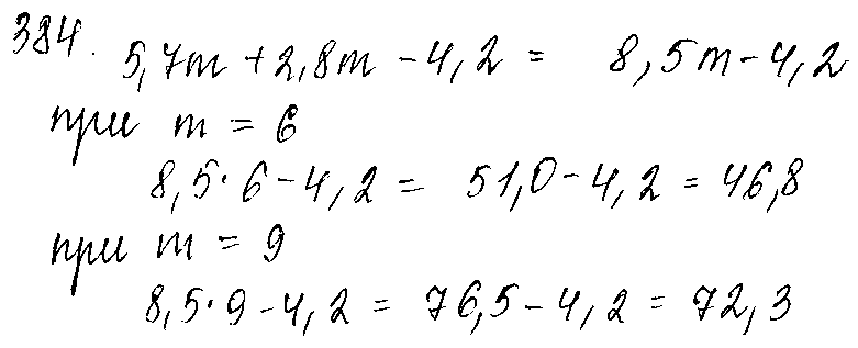 ГДЗ Математика 5 класс - 384