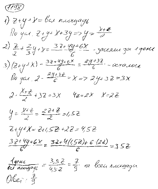 ГДЗ Алгебра 9 класс - 1198