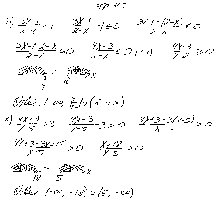 ГДЗ Алгебра 9 класс - стр. 20
