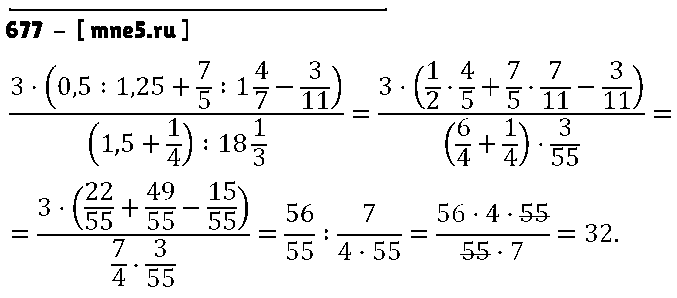 ГДЗ Алгебра 9 класс - 677