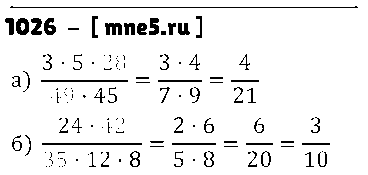 ГДЗ Математика 5 класс - 1026