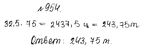 ГДЗ Математика 5 класс - 954