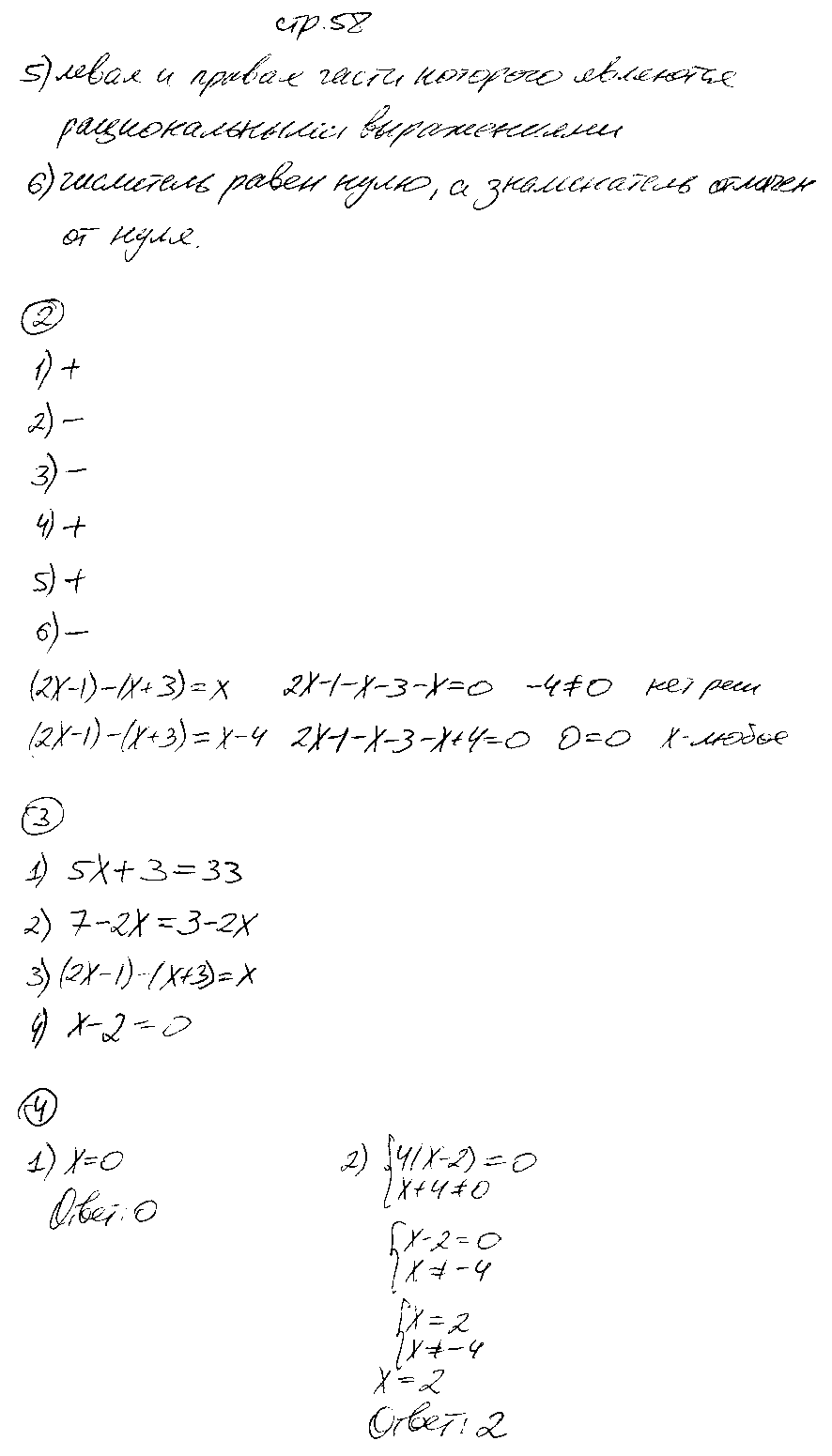ГДЗ Алгебра 8 класс - стр. 58