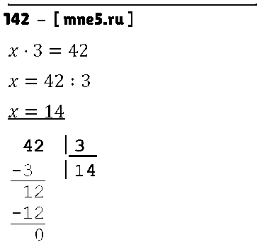 ГДЗ Математика 4 класс - 142