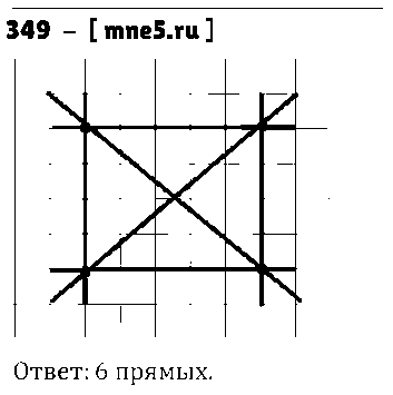 ГДЗ Математика 5 класс - 349