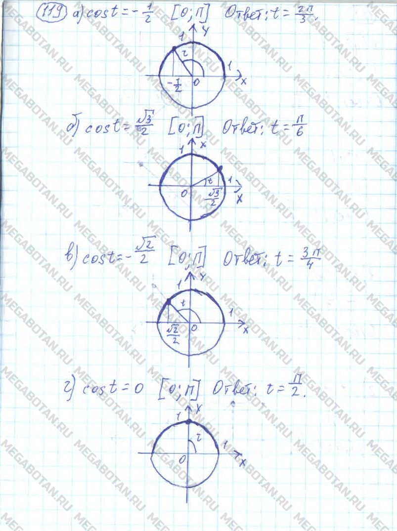 ГДЗ Алгебра 11 класс - 119