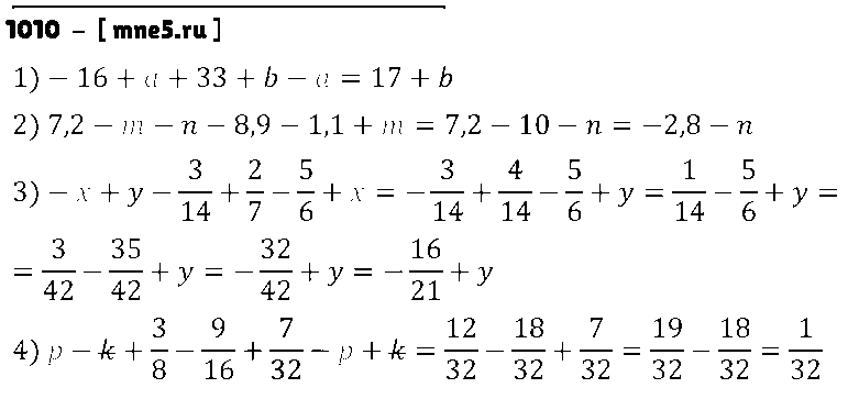 ГДЗ Математика 6 класс - 1010