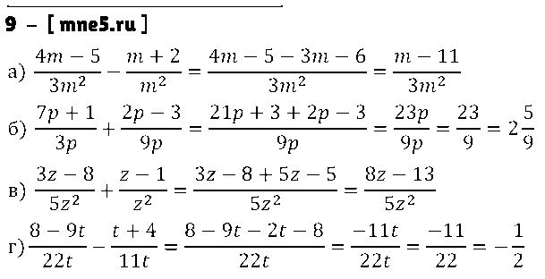 ГДЗ Алгебра 8 класс - 9