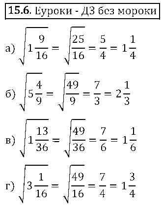 ГДЗ Алгебра 8 класс - 6