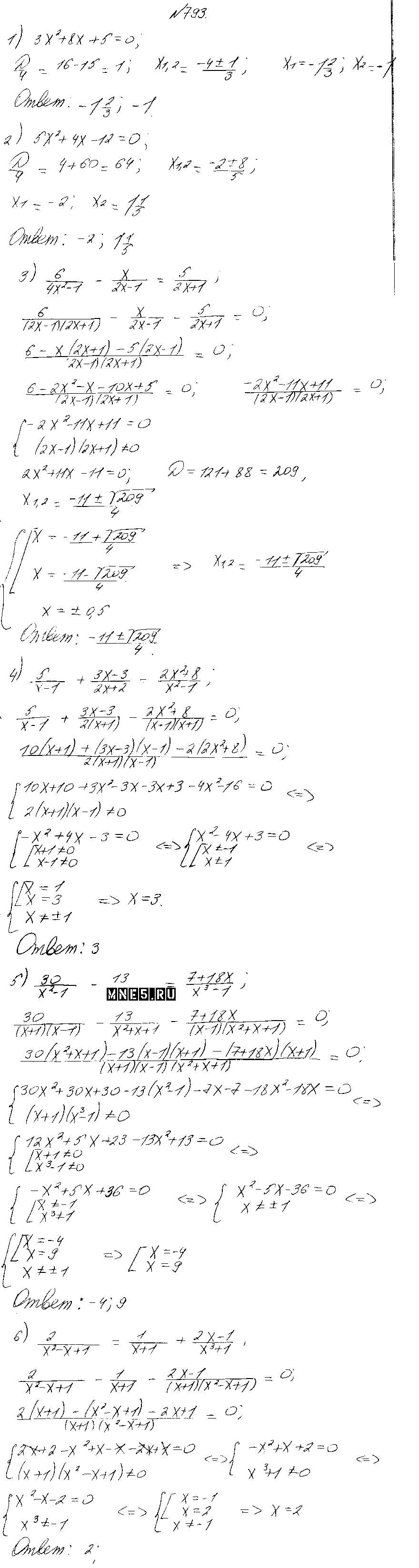 ГДЗ Алгебра 8 класс - 793
