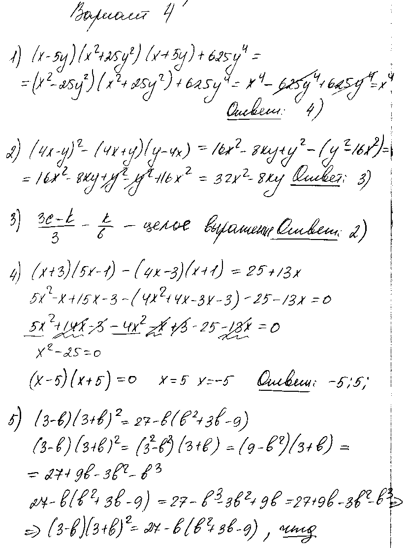 ГДЗ Алгебра 7 класс - Вариант 4