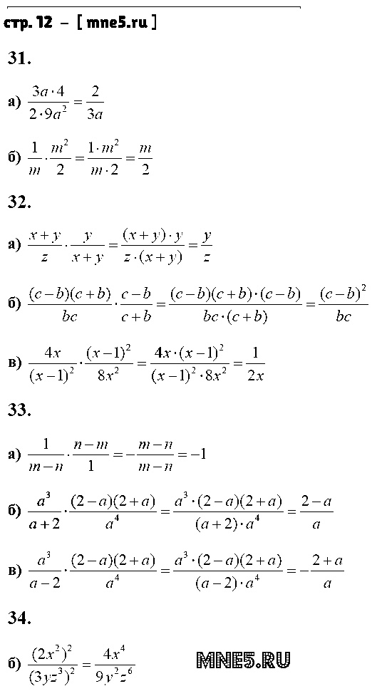 ГДЗ Алгебра 8 класс - стр. 12